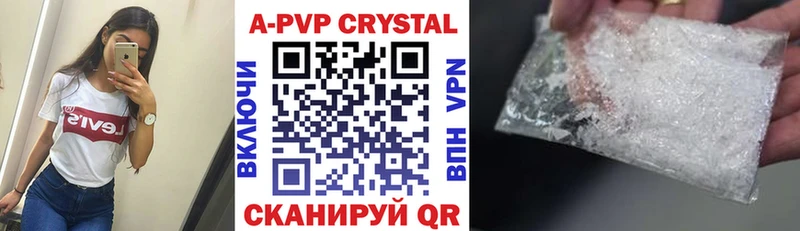 APVP VHQ Щёлкино