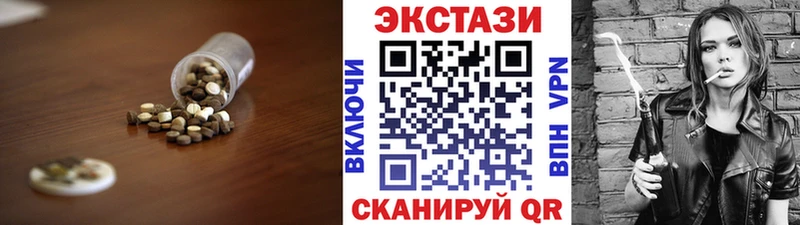 ЭКСТАЗИ XTC  Купить  Щёлкино 