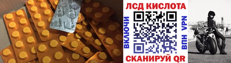 Лсд 25 экстази кислота  Купить где  Щёлкино 