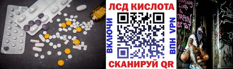 Лсд 25 экстази кислота Щёлкино