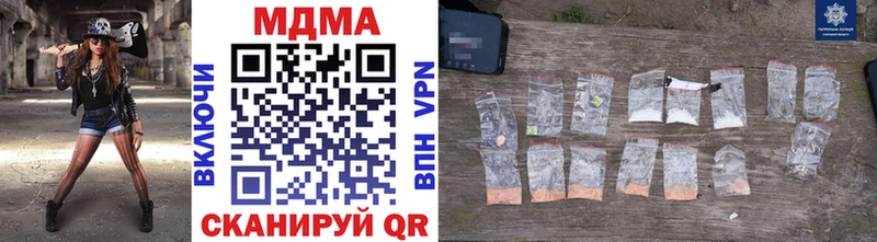 МДМА молли  Купить закладки  Щёлкино 