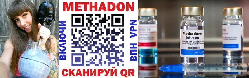 МЕТАДОН белоснежный  Купить где  Щёлкино 